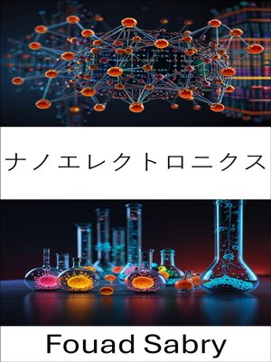 cover image of ナノエレクトロニクス